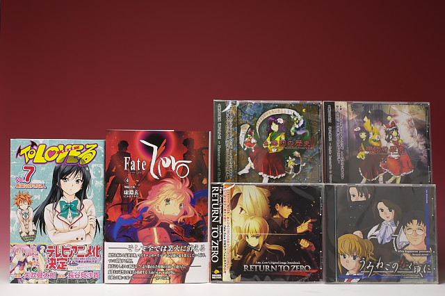 [買い物] Fate/Zero(4)，ToLOVEる(7)，うみねこ，CD
